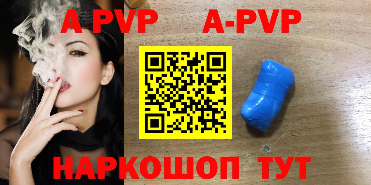 Alpha-PVP кристаллы  что такое наркотик  Вход с VPN  Ялта  Alpha-PVP VHQ  Альфа ПВП 