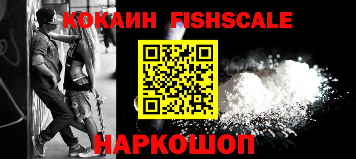 COCAIN Колумбийский Ялта