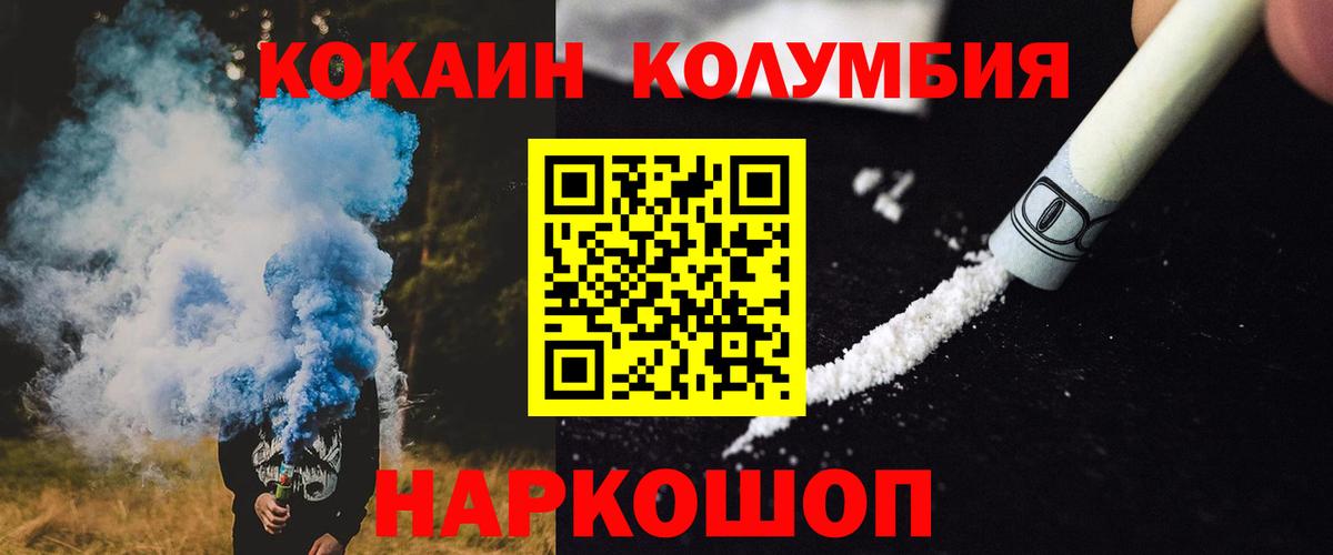 COCAIN  Вход с VPN  Ялта  Кокаин 98% 