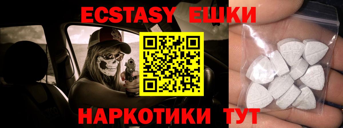 Ecstasy диски Ялта