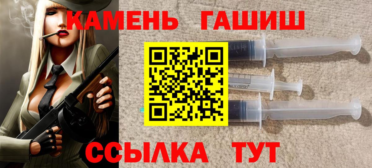 ГАШ гашик Ялта