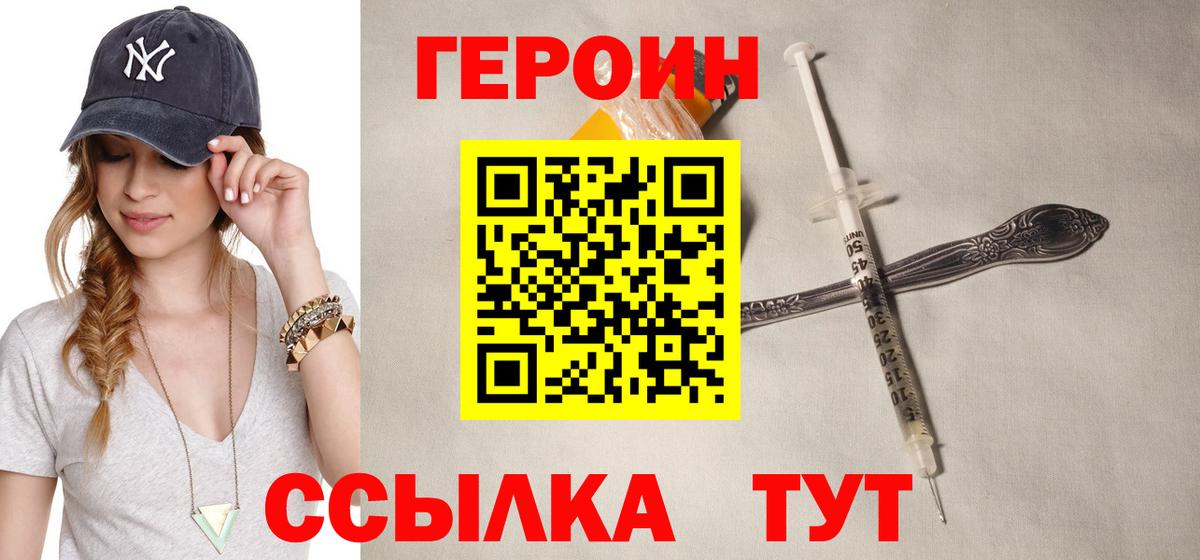 ГЕРОИН гречка  Вход с VPN  Ялта 