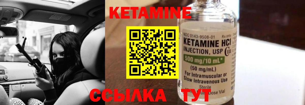 Кетамин ketamine  Кетамин VHQ  Вход с VPN  Ялта 