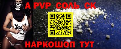 ALPHA-PVP Ливны