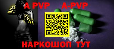 ALPHA-PVP Ливны
