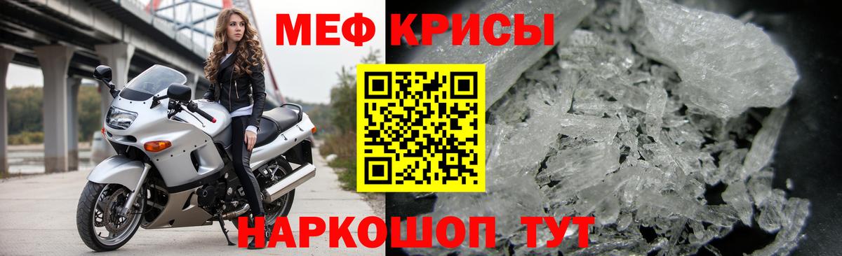 Меф Ялта