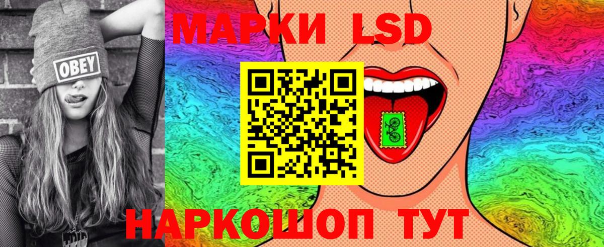 Марки NBOMe 1,8мг Ялта