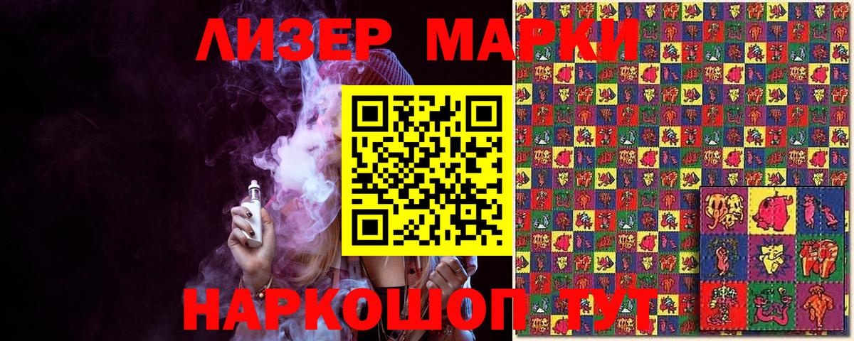 Ялта  Марки 25I-NBOMe 1,5мг  Вход с VPN 