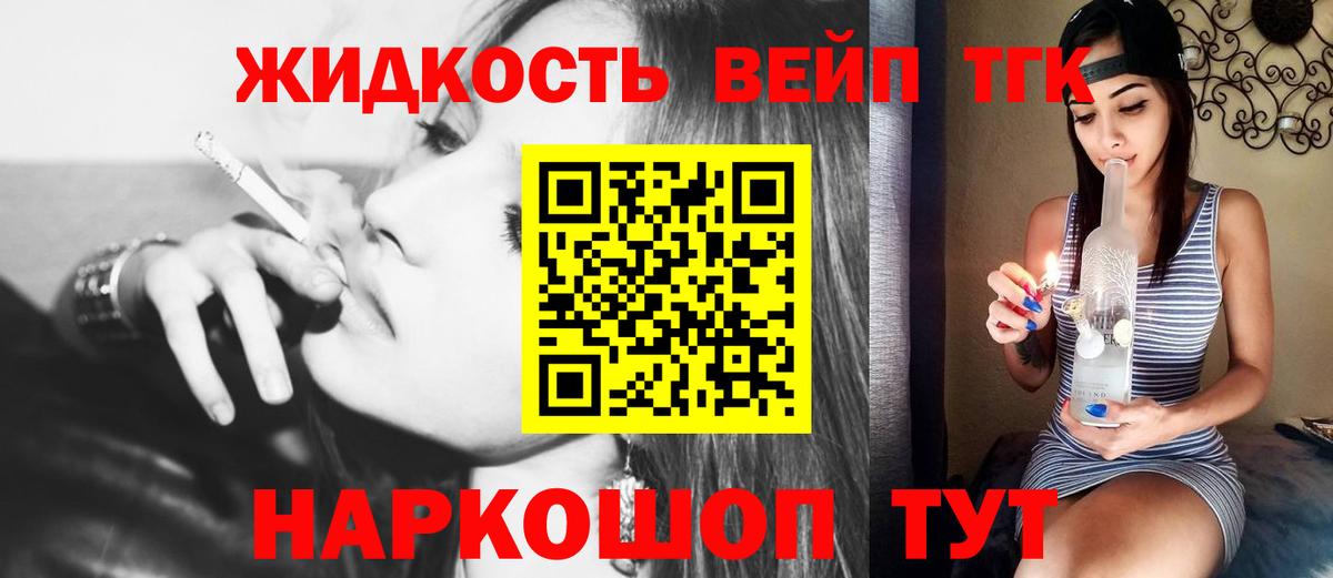 Дистиллят ТГК гашишное масло Ялта