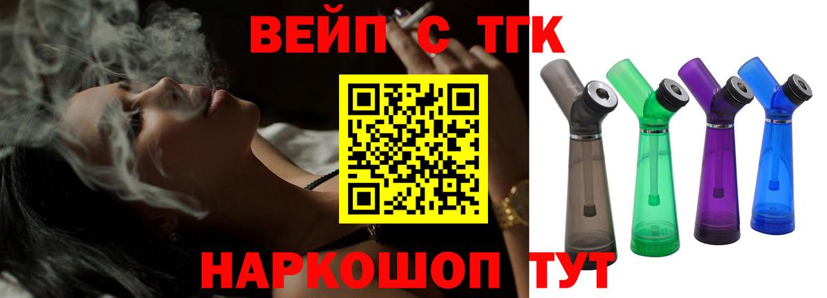 ТГК Wax  Вход с VPN  Ялта 