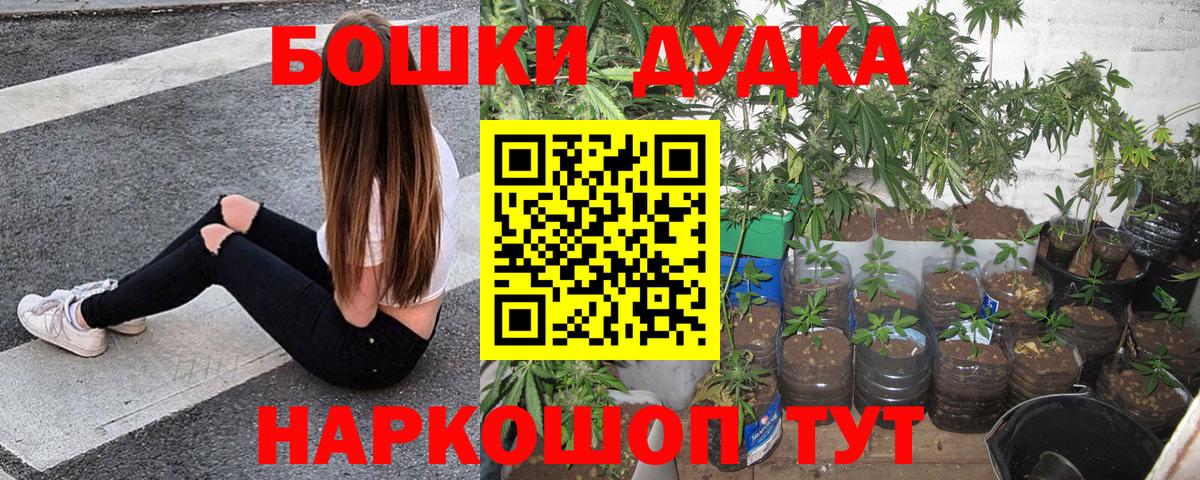 Бошки Шишки план  Канабис Bruce Banner  Канабис VHQ  Бошки марихуана OG Kush  Ялта  Вход с VPN 